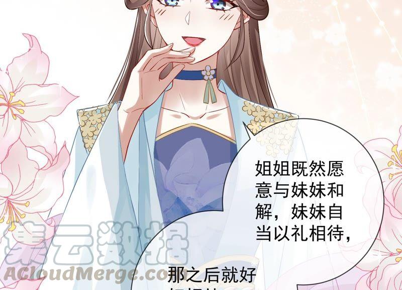 反派宠妃太难当韩漫全集-第32话 来者不善无删减无遮挡章节图片 