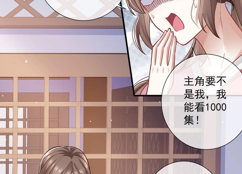 反派宠妃太难当韩漫全集-第32话 来者不善无删减无遮挡章节图片 