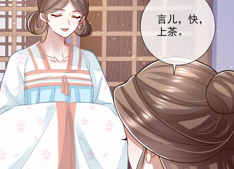 反派宠妃太难当韩漫全集-第32话 来者不善无删减无遮挡章节图片 