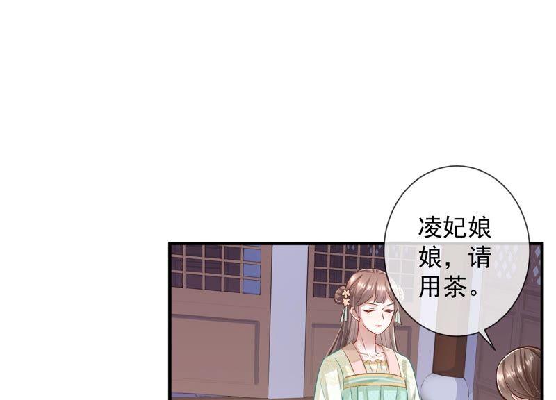 反派宠妃太难当韩漫全集-第32话 来者不善无删减无遮挡章节图片 