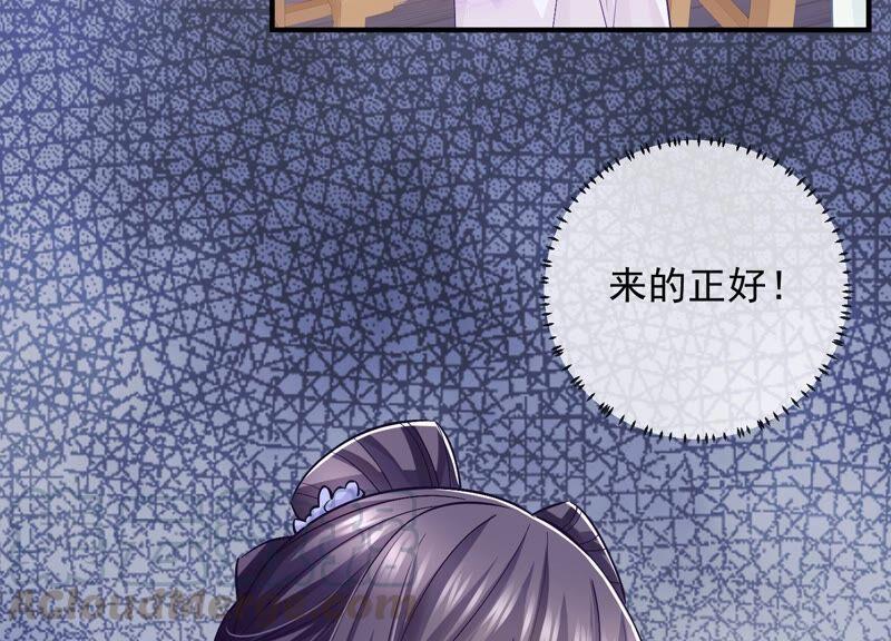 反派宠妃太难当韩漫全集-第32话 来者不善无删减无遮挡章节图片 