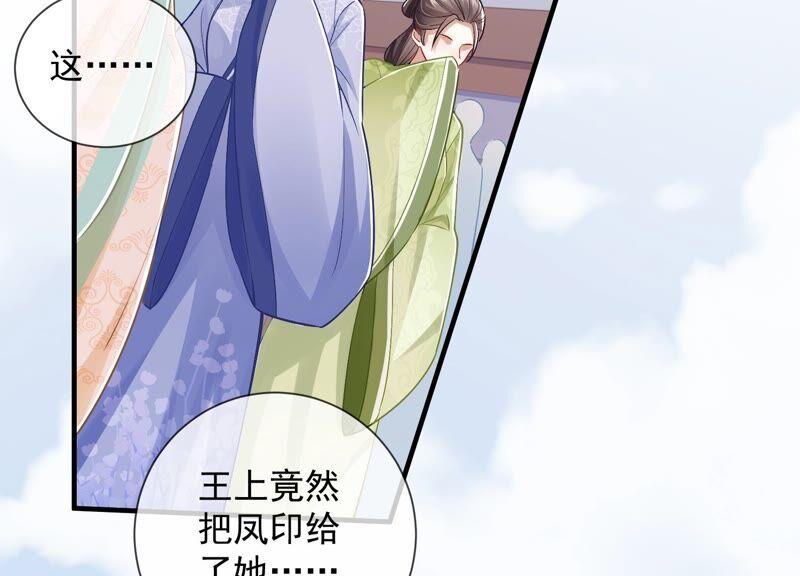 反派宠妃太难当韩漫全集-第32话 来者不善无删减无遮挡章节图片 