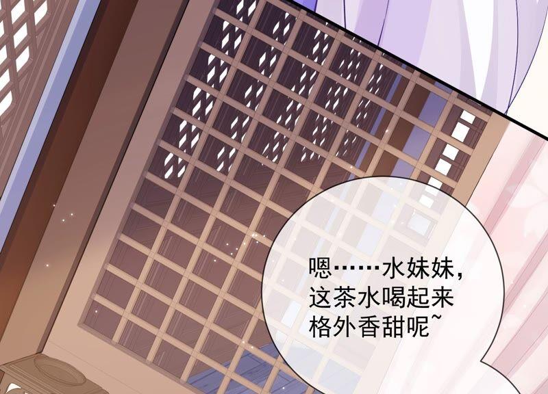 反派宠妃太难当韩漫全集-第32话 来者不善无删减无遮挡章节图片 
