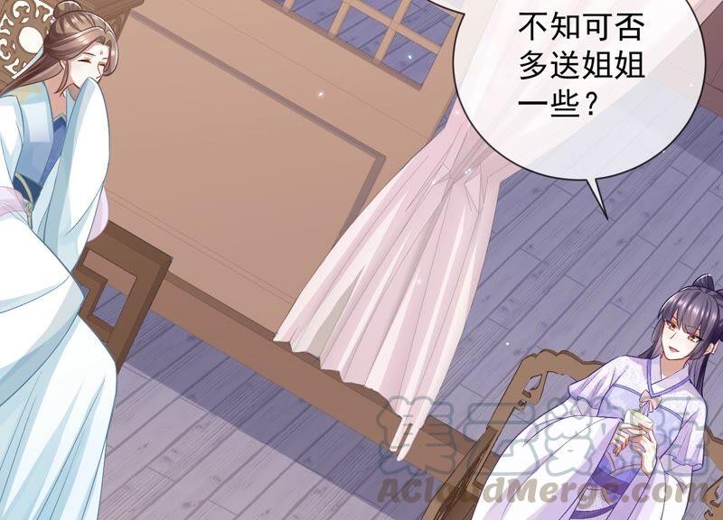 反派宠妃太难当韩漫全集-第32话 来者不善无删减无遮挡章节图片 