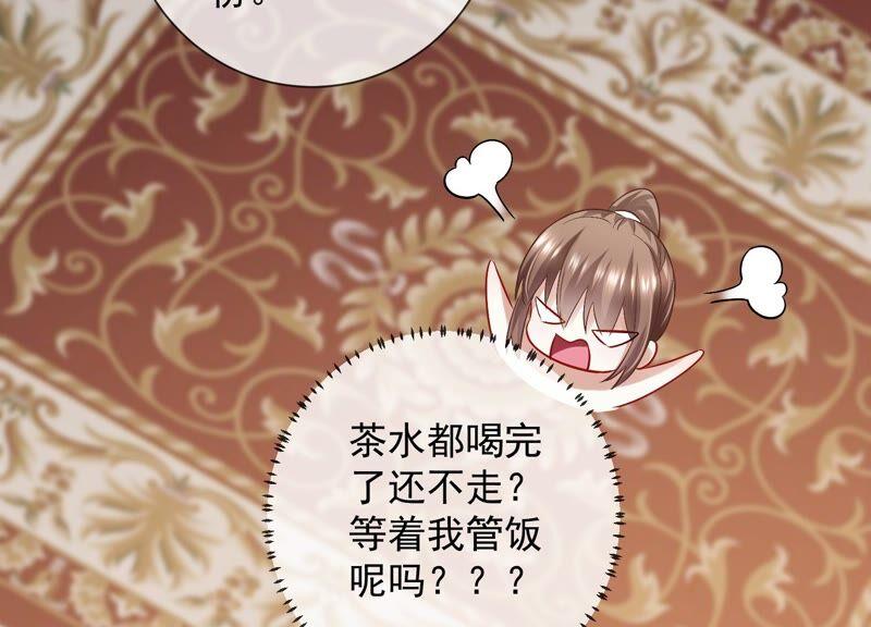 反派宠妃太难当韩漫全集-第32话 来者不善无删减无遮挡章节图片 