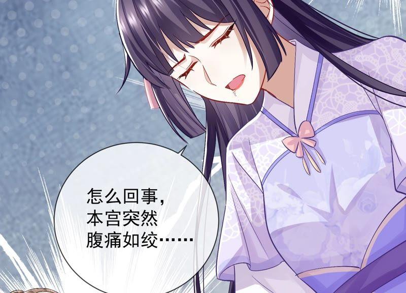 反派宠妃太难当韩漫全集-第32话 来者不善无删减无遮挡章节图片 