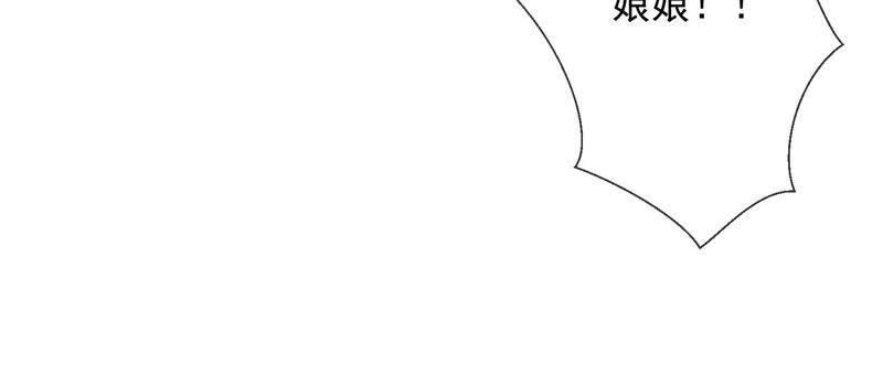 反派宠妃太难当韩漫全集-第32话 来者不善无删减无遮挡章节图片 