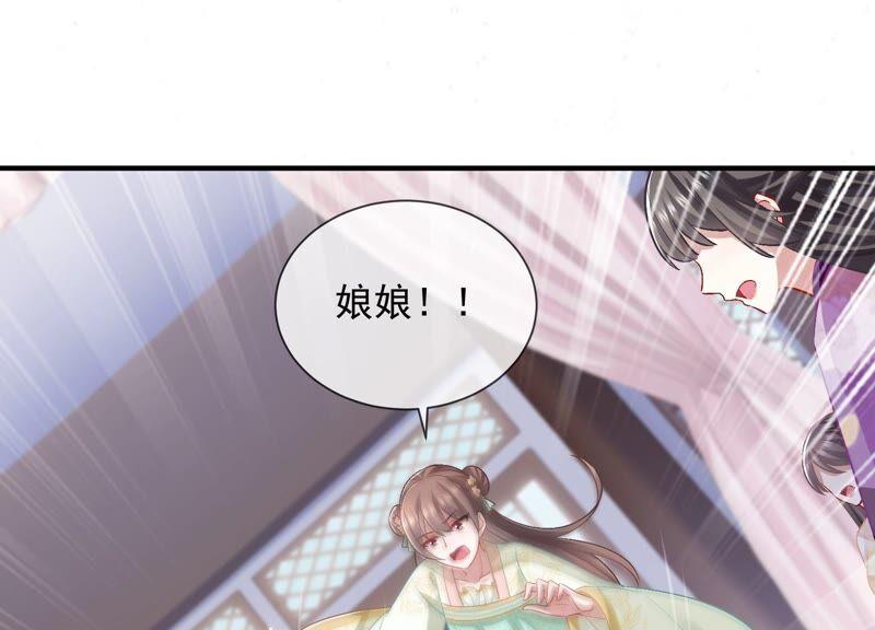 反派宠妃太难当韩漫全集-第32话 来者不善无删减无遮挡章节图片 