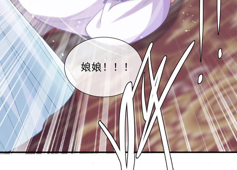 反派宠妃太难当韩漫全集-第32话 来者不善无删减无遮挡章节图片 
