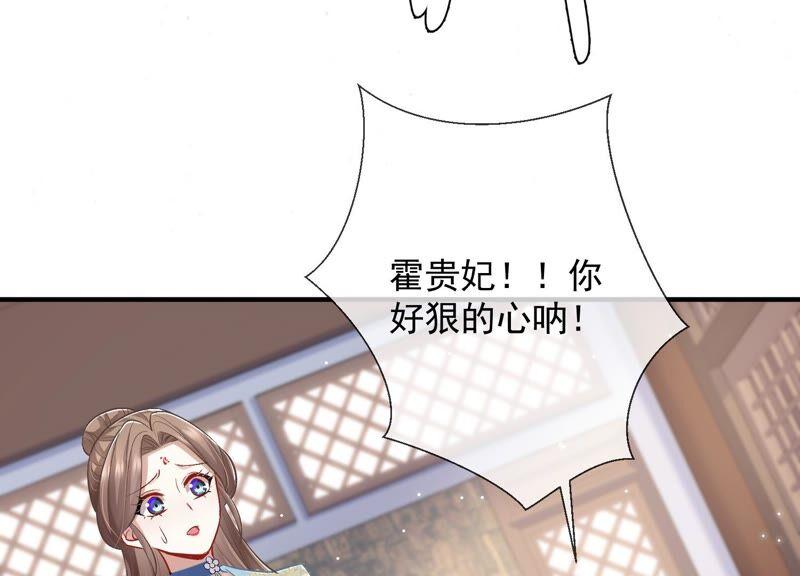 反派宠妃太难当韩漫全集-第32话 来者不善无删减无遮挡章节图片 