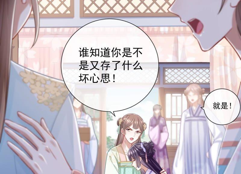 反派宠妃太难当韩漫全集-第33话 中毒？！无删减无遮挡章节图片 