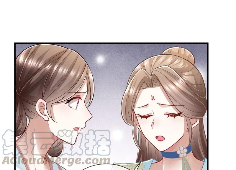 反派宠妃太难当韩漫全集-第33话 中毒？！无删减无遮挡章节图片 
