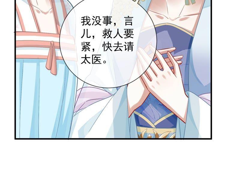反派宠妃太难当韩漫全集-第33话 中毒？！无删减无遮挡章节图片 