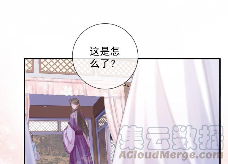 反派宠妃太难当韩漫全集-第33话 中毒？！无删减无遮挡章节图片 