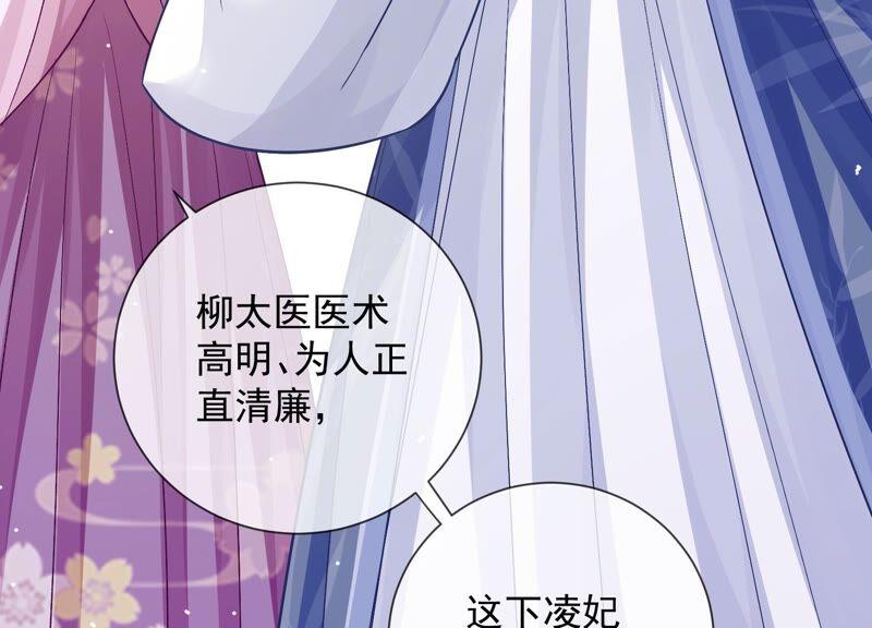 反派宠妃太难当韩漫全集-第33话 中毒？！无删减无遮挡章节图片 