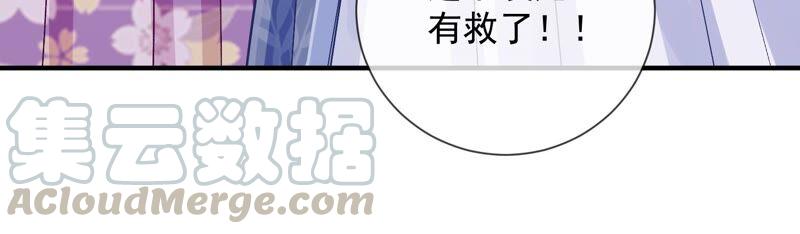 反派宠妃太难当韩漫全集-第33话 中毒？！无删减无遮挡章节图片 