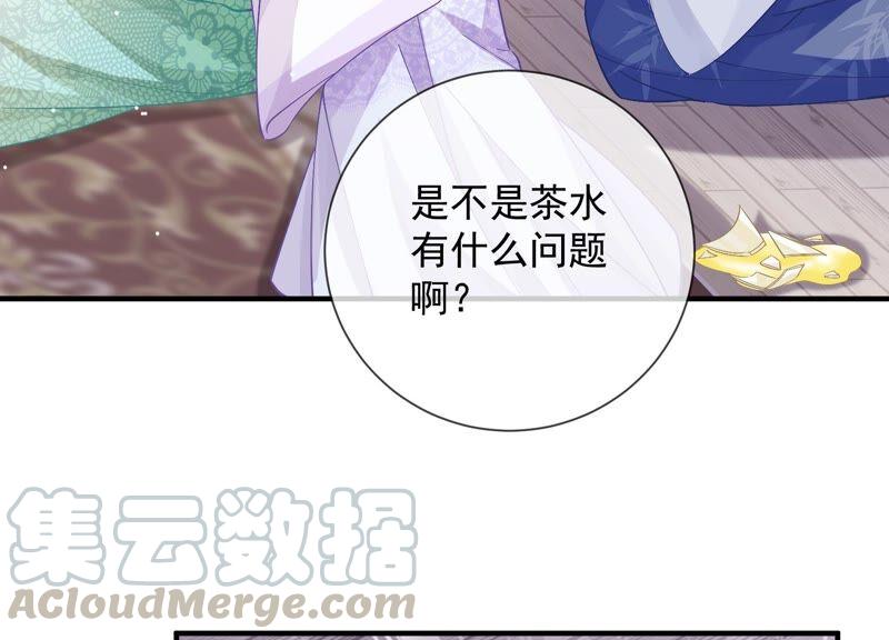 反派宠妃太难当韩漫全集-第33话 中毒？！无删减无遮挡章节图片 