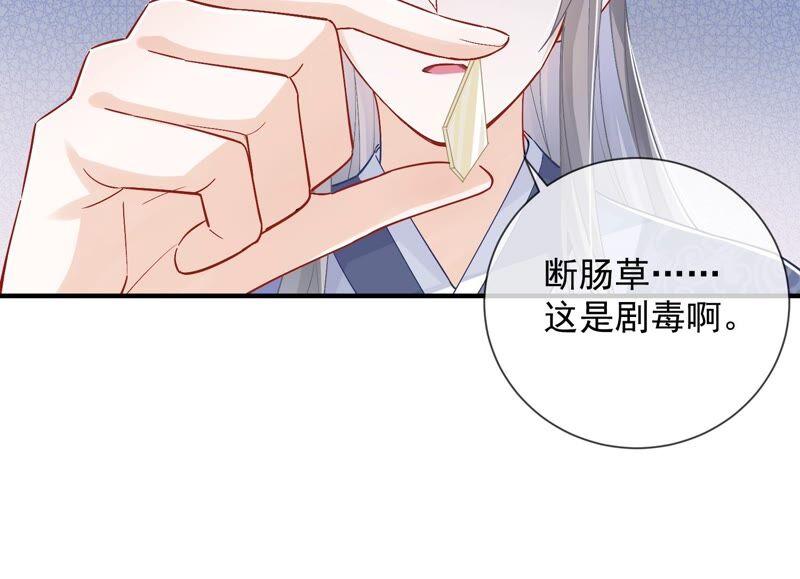 反派宠妃太难当韩漫全集-第33话 中毒？！无删减无遮挡章节图片 