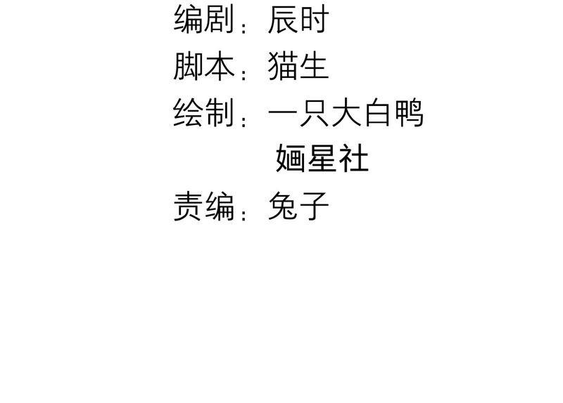 反派宠妃太难当韩漫全集-第33话 中毒？！无删减无遮挡章节图片 