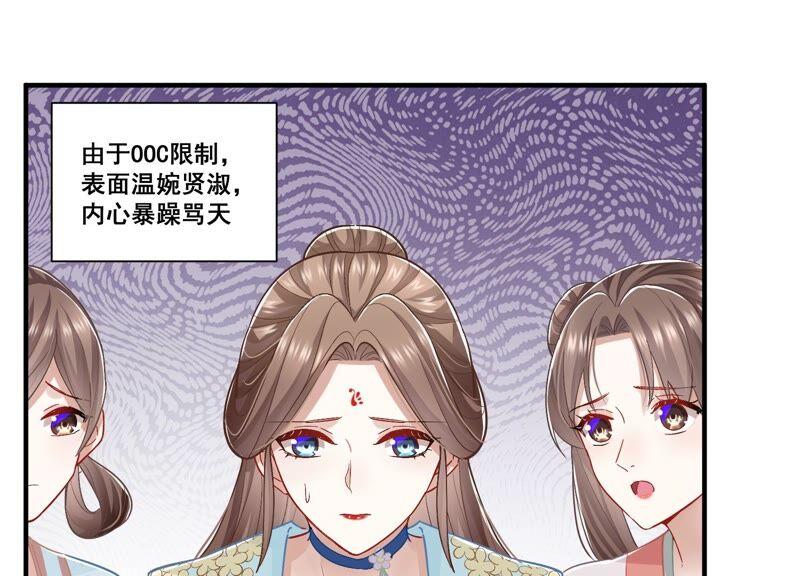 反派宠妃太难当韩漫全集-第33话 中毒？！无删减无遮挡章节图片 