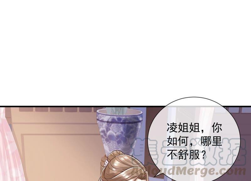 反派宠妃太难当韩漫全集-第33话 中毒？！无删减无遮挡章节图片 