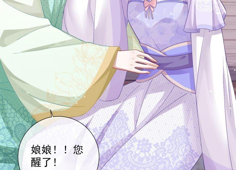 反派宠妃太难当韩漫全集-第33话 中毒？！无删减无遮挡章节图片 