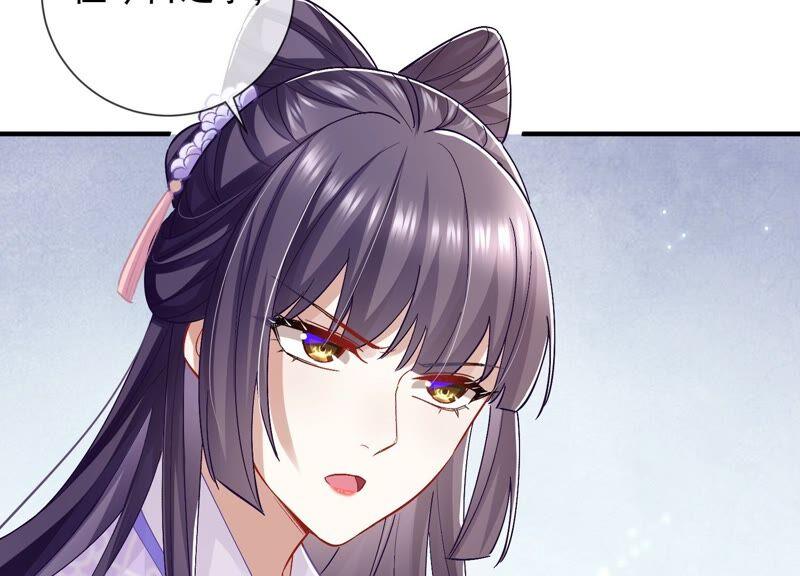 反派宠妃太难当韩漫全集-第33话 中毒？！无删减无遮挡章节图片 