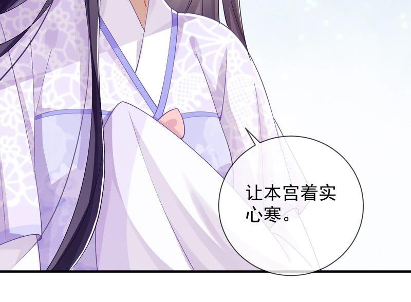 反派宠妃太难当韩漫全集-第33话 中毒？！无删减无遮挡章节图片 