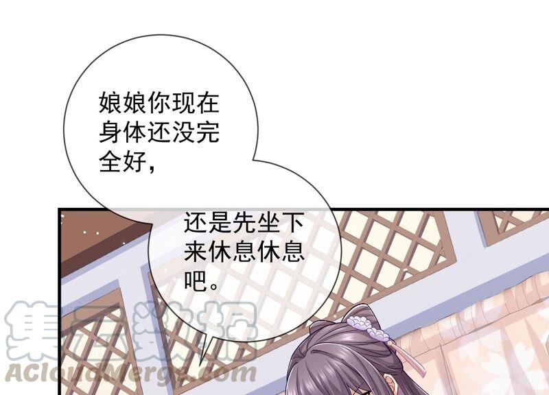 反派宠妃太难当韩漫全集-第33话 中毒？！无删减无遮挡章节图片 