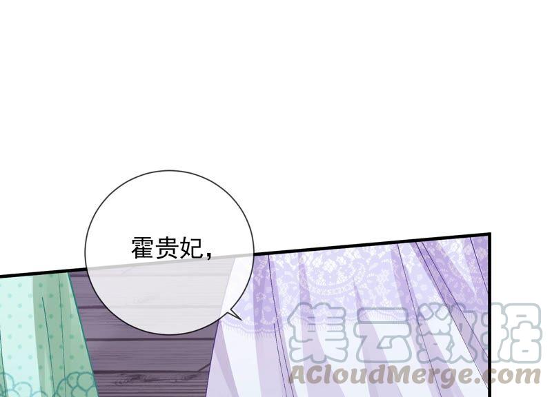 反派宠妃太难当韩漫全集-第33话 中毒？！无删减无遮挡章节图片 