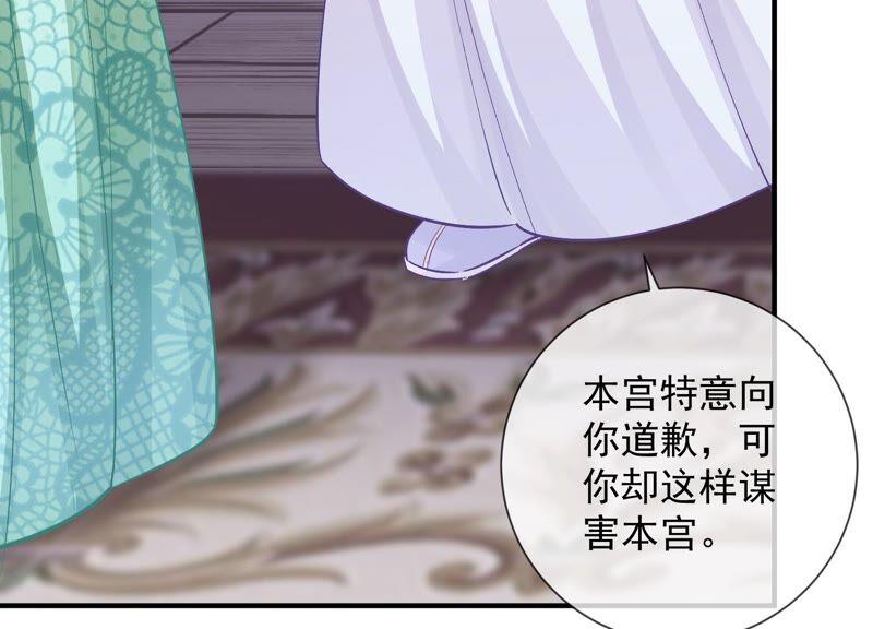反派宠妃太难当韩漫全集-第33话 中毒？！无删减无遮挡章节图片 