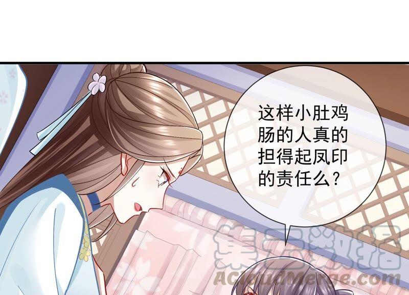 反派宠妃太难当韩漫全集-第33话 中毒？！无删减无遮挡章节图片 
