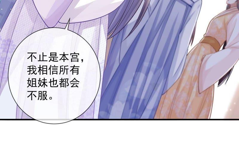 反派宠妃太难当韩漫全集-第33话 中毒？！无删减无遮挡章节图片 
