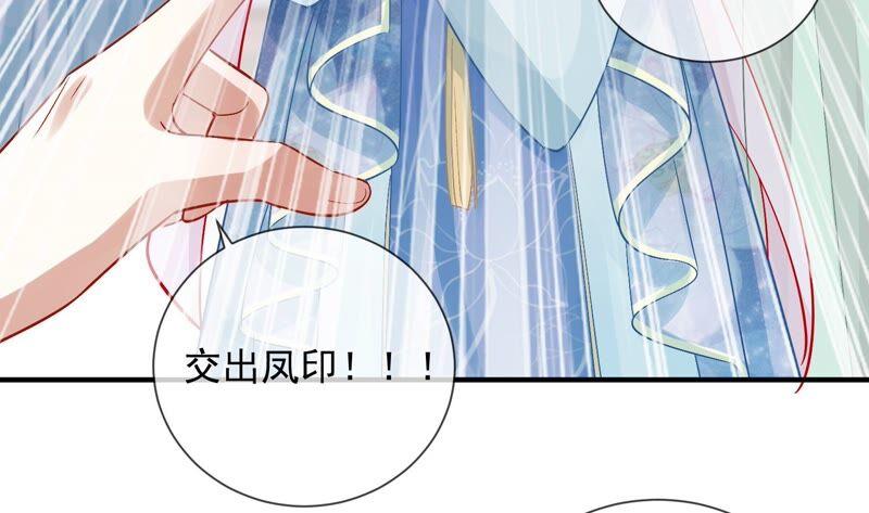 反派宠妃太难当韩漫全集-第33话 中毒？！无删减无遮挡章节图片 