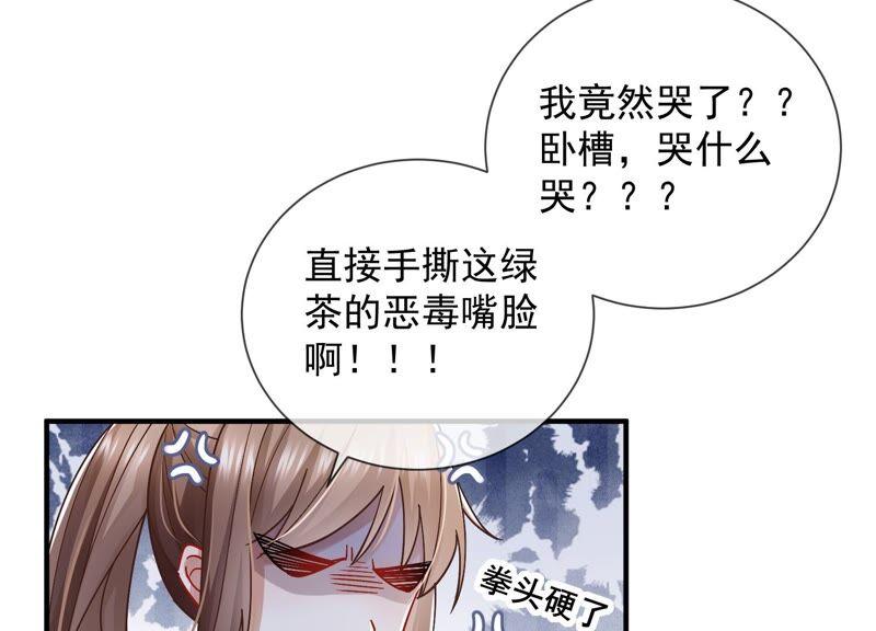 反派宠妃太难当韩漫全集-第33话 中毒？！无删减无遮挡章节图片 