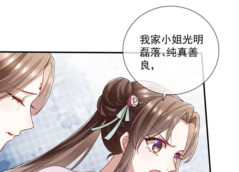 反派宠妃太难当韩漫全集-第33话 中毒？！无删减无遮挡章节图片 