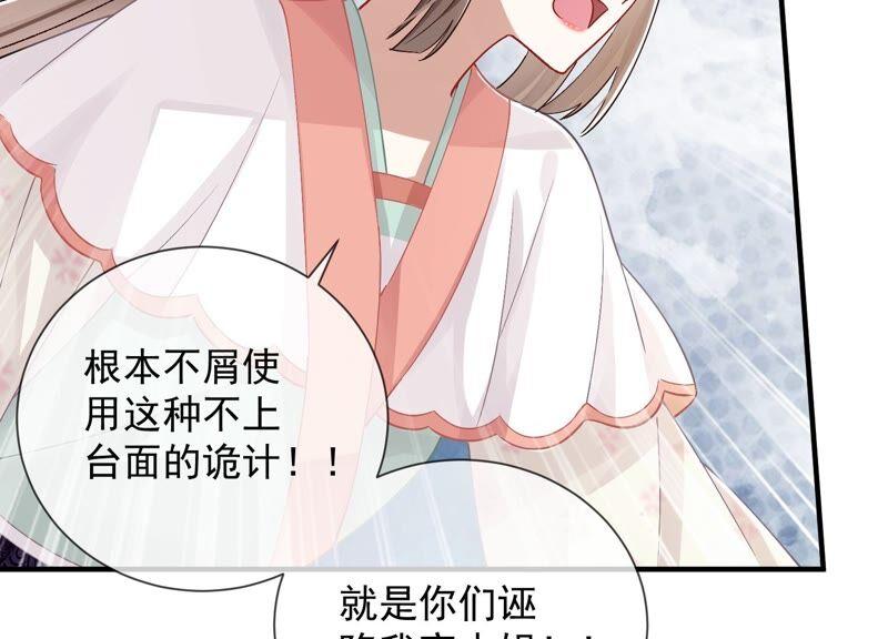 反派宠妃太难当韩漫全集-第33话 中毒？！无删减无遮挡章节图片 
