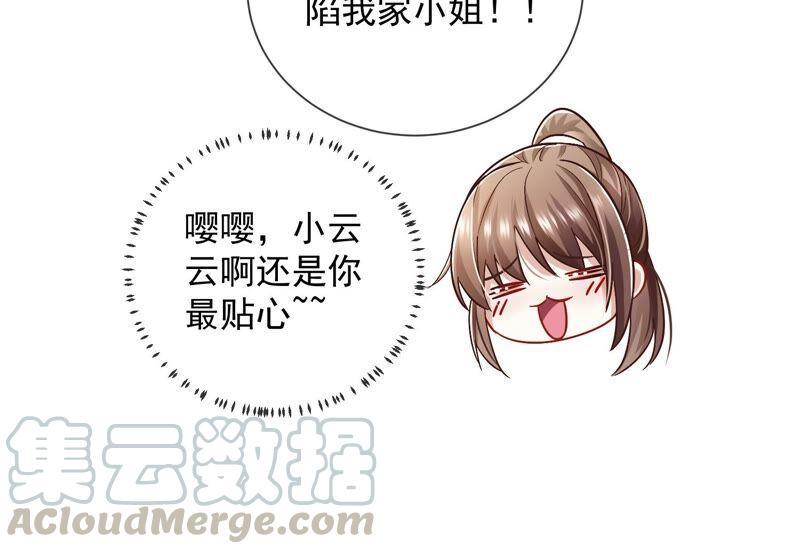 反派宠妃太难当韩漫全集-第33话 中毒？！无删减无遮挡章节图片 