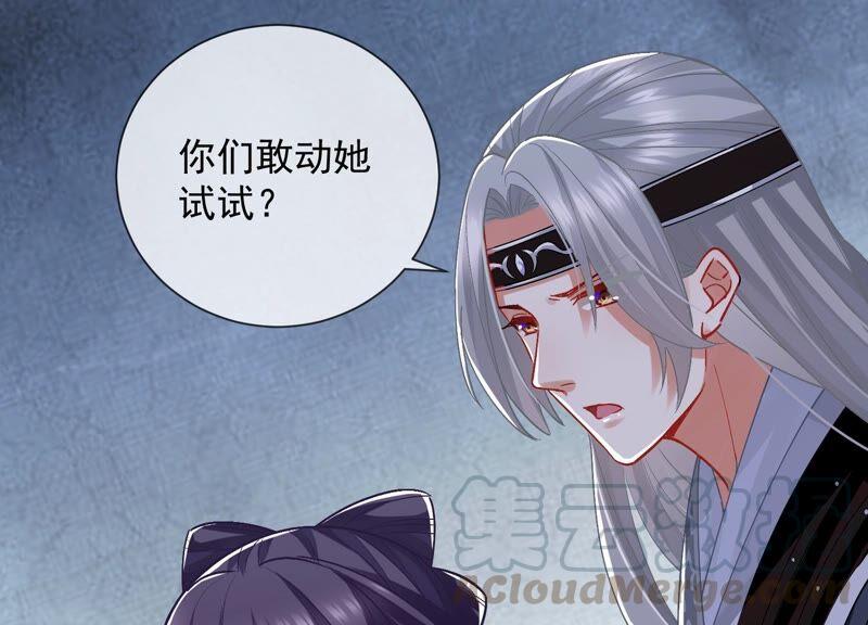 反派宠妃太难当韩漫全集-第33话 中毒？！无删减无遮挡章节图片 