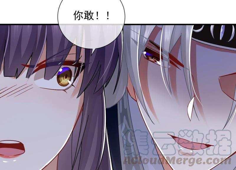 反派宠妃太难当韩漫全集-第33话 中毒？！无删减无遮挡章节图片 