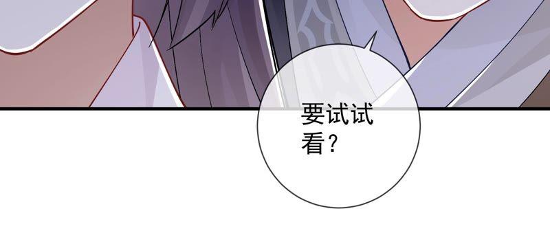 反派宠妃太难当韩漫全集-第33话 中毒？！无删减无遮挡章节图片 