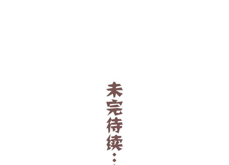 反派宠妃太难当韩漫全集-第33话 中毒？！无删减无遮挡章节图片 