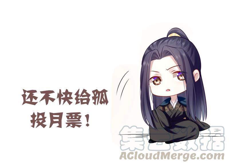 反派宠妃太难当韩漫全集-第33话 中毒？！无删减无遮挡章节图片 