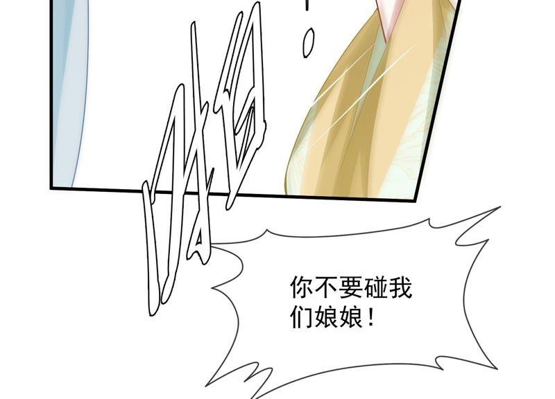 反派宠妃太难当韩漫全集-第33话 中毒？！无删减无遮挡章节图片 