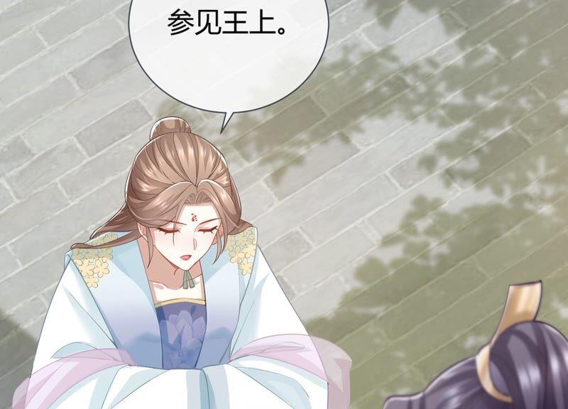 反派宠妃太难当韩漫全集-第36话 孤绝不是心疼她！无删减无遮挡章节图片 