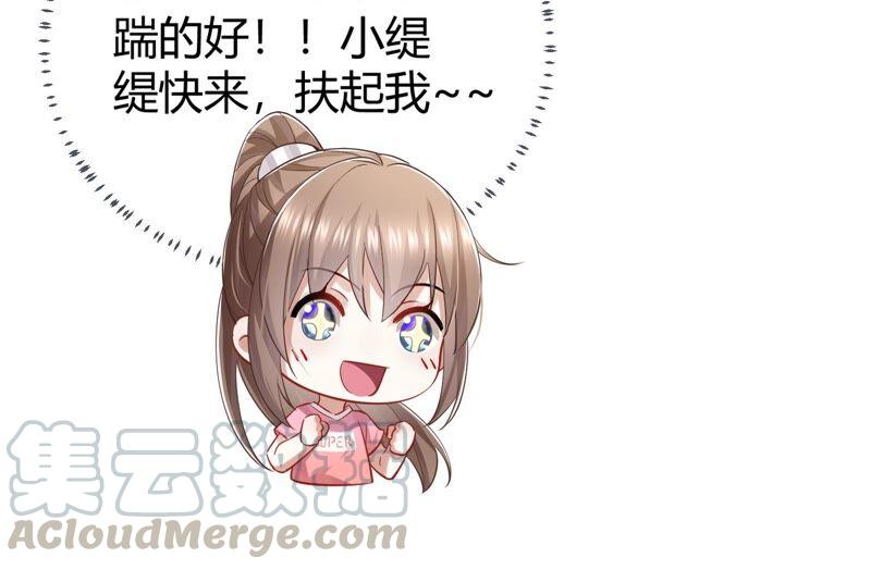 反派宠妃太难当韩漫全集-第36话 孤绝不是心疼她！无删减无遮挡章节图片 