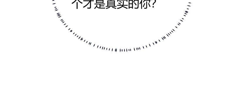 反派宠妃太难当韩漫全集-第36话 孤绝不是心疼她！无删减无遮挡章节图片 