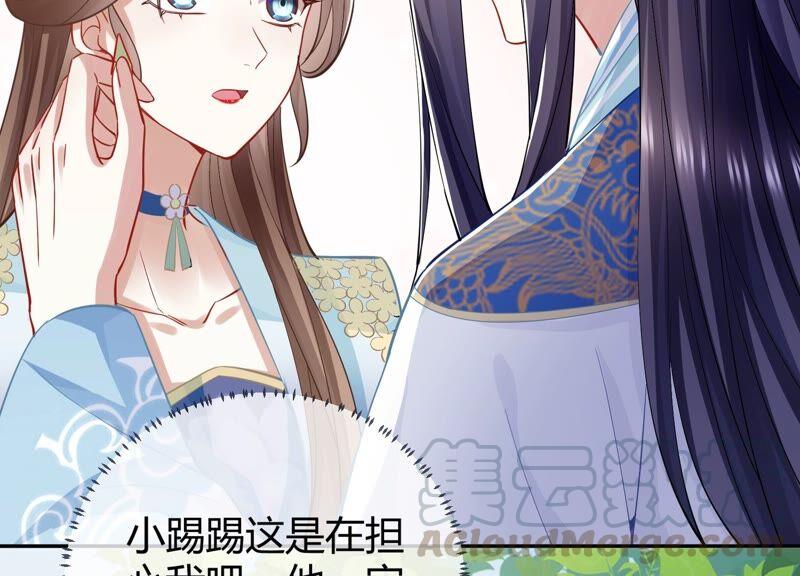 反派宠妃太难当韩漫全集-第36话 孤绝不是心疼她！无删减无遮挡章节图片 