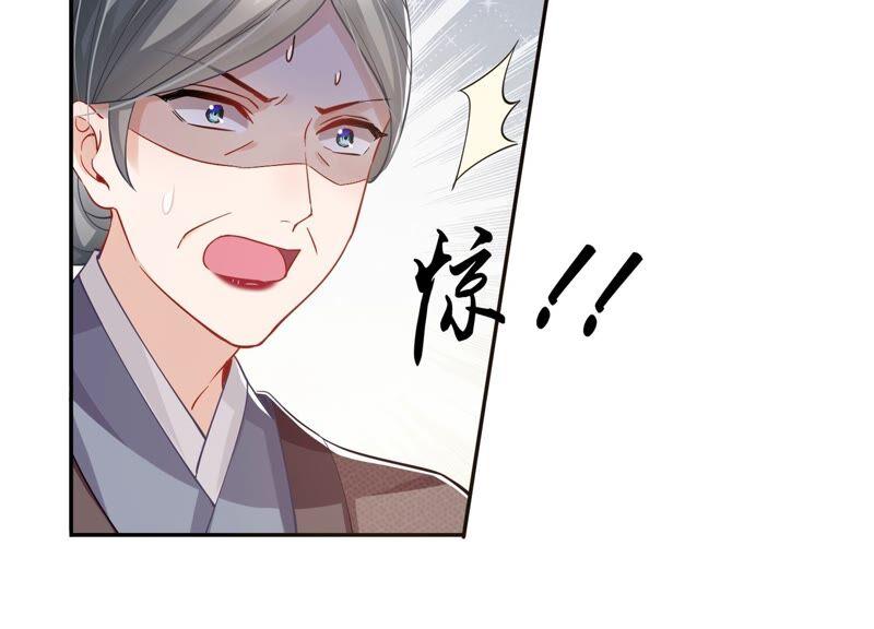 反派宠妃太难当韩漫全集-第36话 孤绝不是心疼她！无删减无遮挡章节图片 