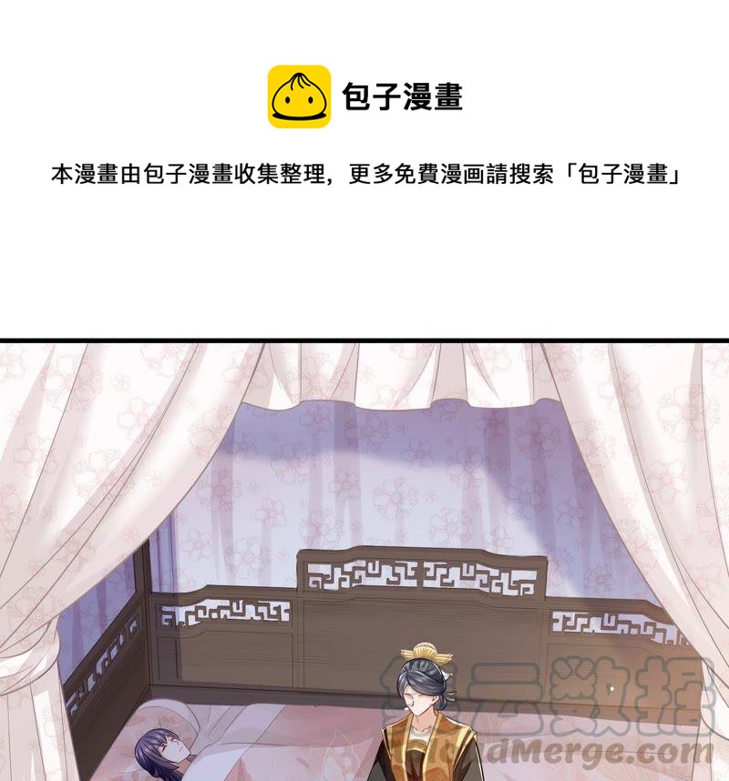 反派宠妃太难当韩漫全集-第36话 孤绝不是心疼她！无删减无遮挡章节图片 